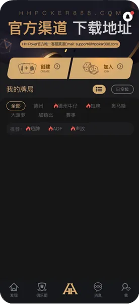 德州德扑圈扑克